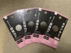 超強力マグネット　ネオジム　23mm 0.90in 200ミリステラのサムネイル