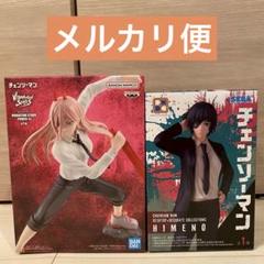 ジャンプ フィギュア 33個セット 新品 未開封 送料込み メルカリ便 新品・未開封 チェンソーマン パワー 姫野 フィギュア 2個セット