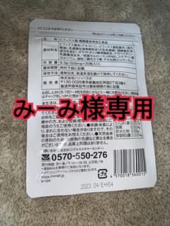 みーみ様専用のサムネイル