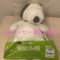 【新品】fashy スヌーピー ぬいぐるみ湯たんぽ