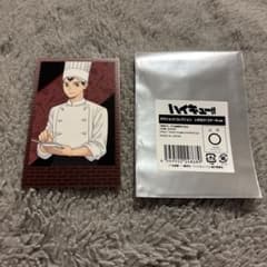 ハイキュー いきなりステーキ いなりざきステーキ ポラショット 北信介のサムネイル