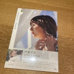 伊藤千晃　My happiness is…のサムネイル