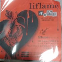 liflame CD ボーカルサイン入りのサムネイル