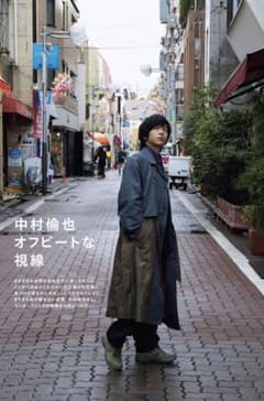 【TOGA VIRILIS】 Jacquard long coatのサムネイル