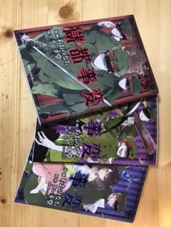 獄都事変 1.2.3巻のサムネイル