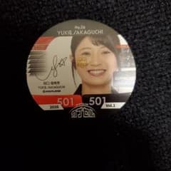 DARTSLIVE カプセル 坂口優希恵 Vol.1のサムネイル