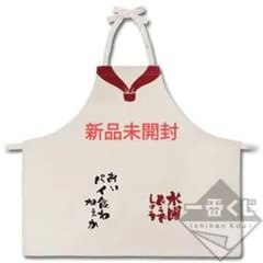 이치 반 쿠지 수요일 어떨까요 20 주년 / C 상 어이 파이 먹지 않든 앞치마 미개봉