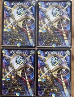 デュエマ　御天！銀河MAXのサムネイル