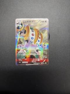 レジギガス R CP2 伝説キラコレクション 023/027 - メルカリ