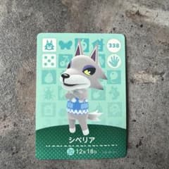 シベリア amiiboのサムネイル