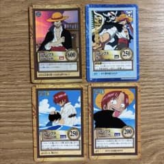旧ワンピース カードダス シャンクス 4枚セットのサムネイル