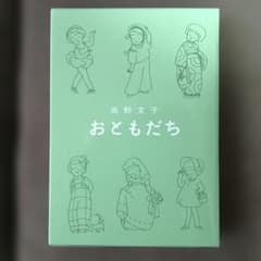 おともだちのサムネイル