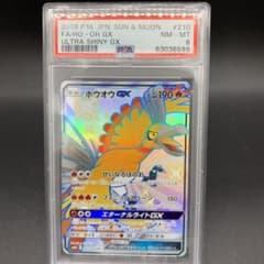 ポケモンカード　ホウオウGX ssr psa8 ウルトラシャイニー収録のサムネイル