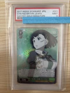 ヴァイスシュヴァルツ　兄想いの妹リーファ　PSA9 ヴァイスシュヴァルツ 兄想いの妹リーファ PSA9 - メルカリ