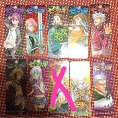七つの大罪 しおりのサムネイル