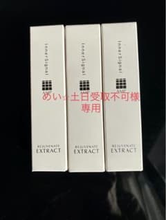 大塚製薬インナーシグナルリジュブネイトエキス30ml 3本セットのサムネイル