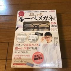 おしゃれルーぺメガネBookのサムネイル