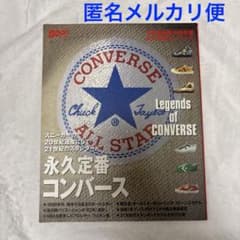 Boon EXTRA 永久定番コンバース - メルカリ