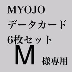 Myojo 明星　デタカ  データカード  通常版のサムネイル