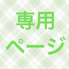 ねこしず 専用ページのサムネイル