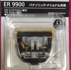 ER9900のサムネイル