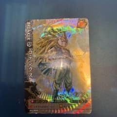 ドラゴンバトラーズ ゴテンクス SP2-B006のサムネイル