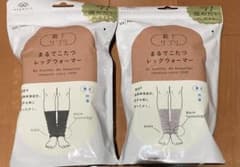 2足セット⭐️まるでこたつレッグウォーマー 靴下サプリ グレー　ブラックのサムネイル