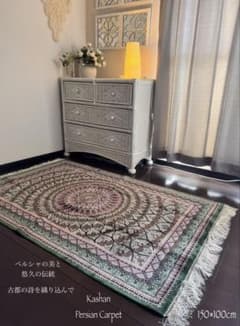高密度ペルシャ絨毯 カシャーン 優雅な艶　宮殿ドーム　翡翠グリーン150×100 高密度ペルシャ絨毯 カシャーン 優雅な艶 宮殿ドーム 翡翠グリーン150