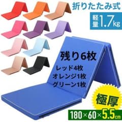 折りたたみ式エクササイズマット 180×60×5.5 cm【3枚セット】 折りたたみ式エクササイズマット 180×60×5.5cm 【1枚】 - メルカリ