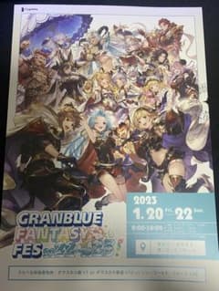 グラフェス リーフレットのサムネイル