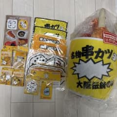 名物　串カツ 田中 大阪伝統の味のサムネイル