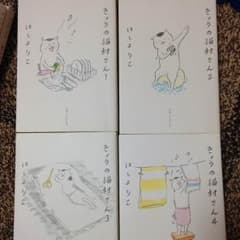 きょうの猫村さん1〜4巻 バラ売りも可ですのサムネイル