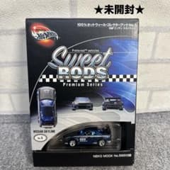 ホットウィール・コレクターブックNo.5 付録 ニッサン スカイライン