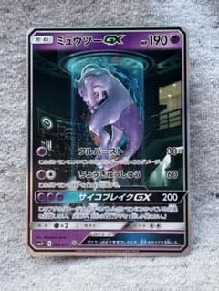 【PSA9】ミュウツーGX ☆ SM3+ ひかる伝説 082/072 ミュウツーGX ☆ SM3+ ひかる伝説 082/072 - メルカリ