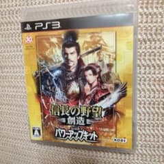 信長の野望・創造 with パワーアップキットのサムネイル