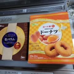 マルキン ヨード卵ドーナツ 生バウム 詰め合わせ。パイナップル様専用2点セットのサムネイル