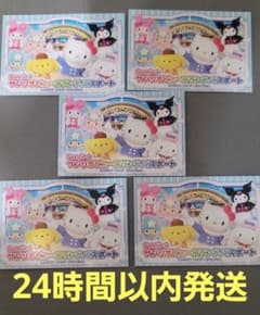 サンリオピューロランドパスポート5枚 サンリオピューロランド パスポート 5枚 - メルカリ