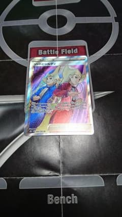 ソッドとシルディ SRのサムネイル
