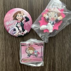 ヒロアカ　麗日お茶子　3点セットのサムネイル