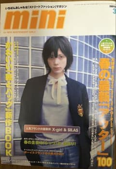mini 2001年3月号 ストリートファッション雑誌のサムネイル