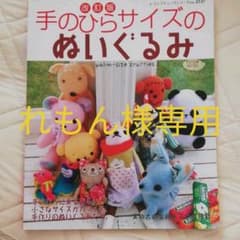 れもん様専用のサムネイル