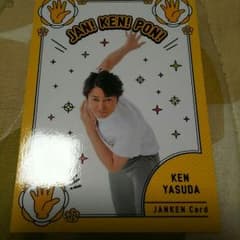 めろちゃん様専用 ジャンボリー2014 じゃんけんカード 安田顕③のサムネイル