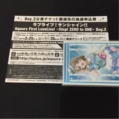 ラブライブサンシャイン チケット最速先行抽選申込券のサムネイル