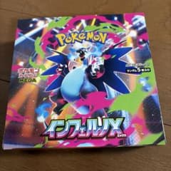 ポケカ インフェルノX 未開封BOX シュリンクなし ペリペリあり 1BOX