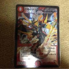 デュエマ ダイハードリュウセイのサムネイル