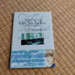 ときめきメモリアル Girl's Side 2nd Kiss ～celebra…のサムネイル