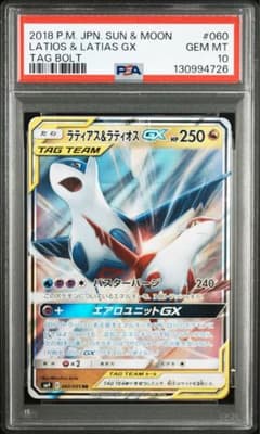 PSA10 ラティアス&ラティオスGX RR - メルカリ