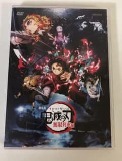 劇場版　鬼滅の刃のサムネイル