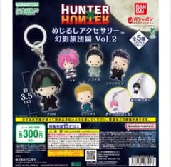 HUNTER×HUNTER 메지루시 액세서리 환영 여단편 Vol.2