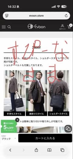 ととのうトートSlim_3WAY ブラック ビジネスバッグのサムネイル